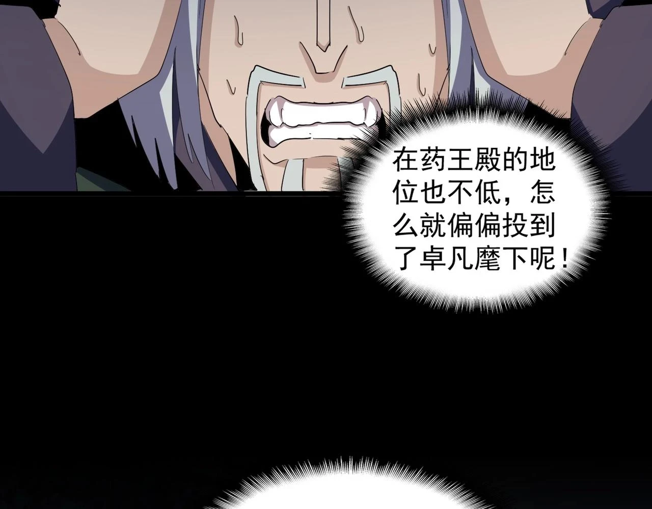 第354话 满盘皆输79