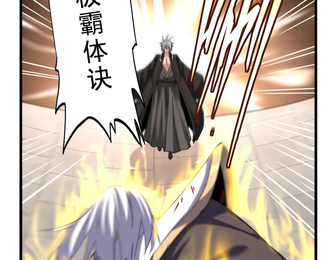 第385话 八家之首！16