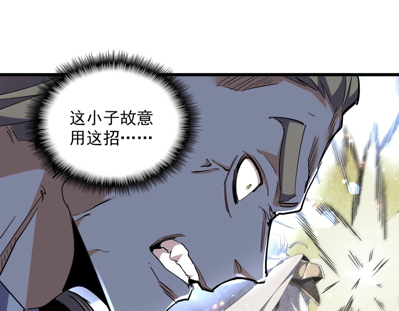 第304话 弱点23