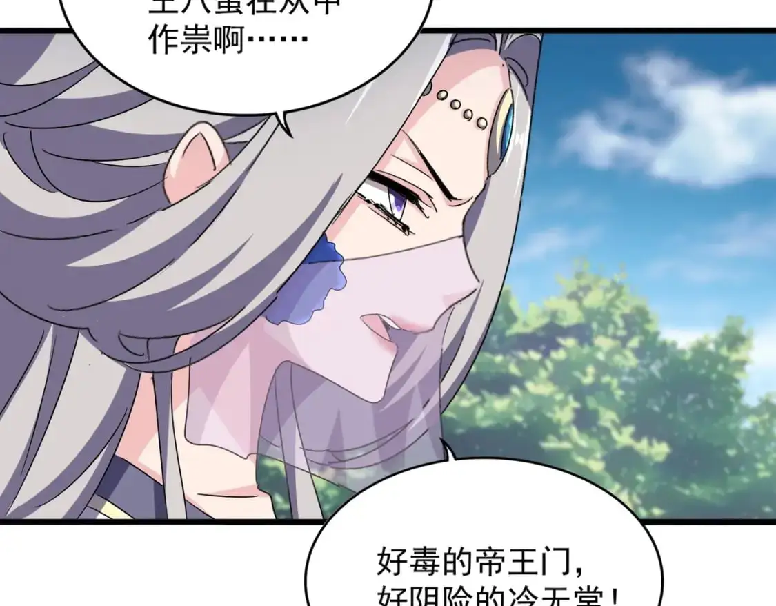 第464话 无辜大男孩102