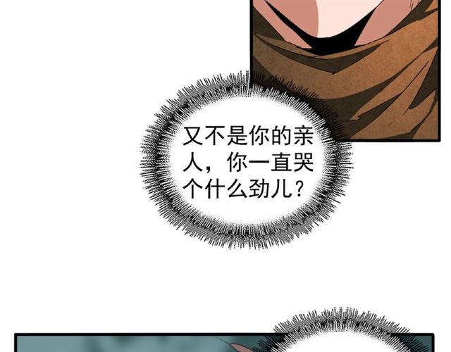 第52话 哭？我一拳一个嘤嘤怪61
