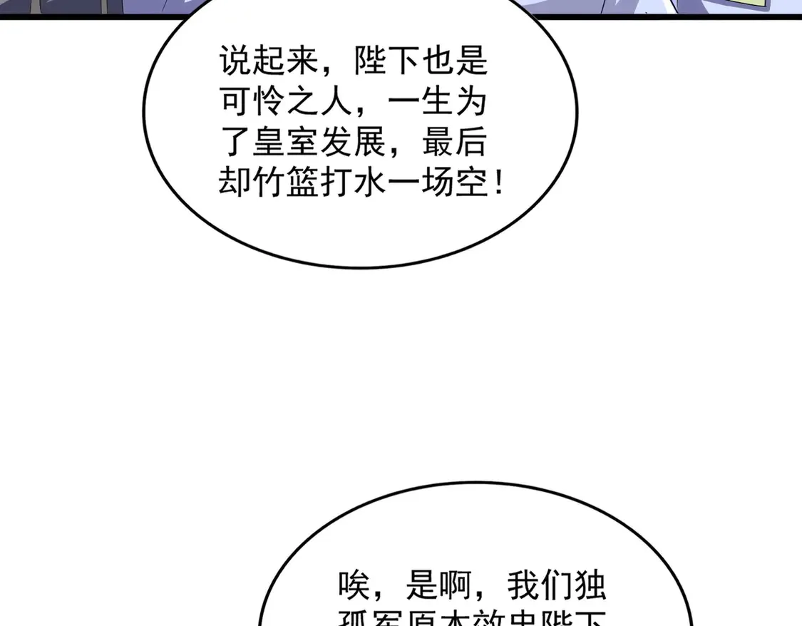 第533话 无情最是帝王家112