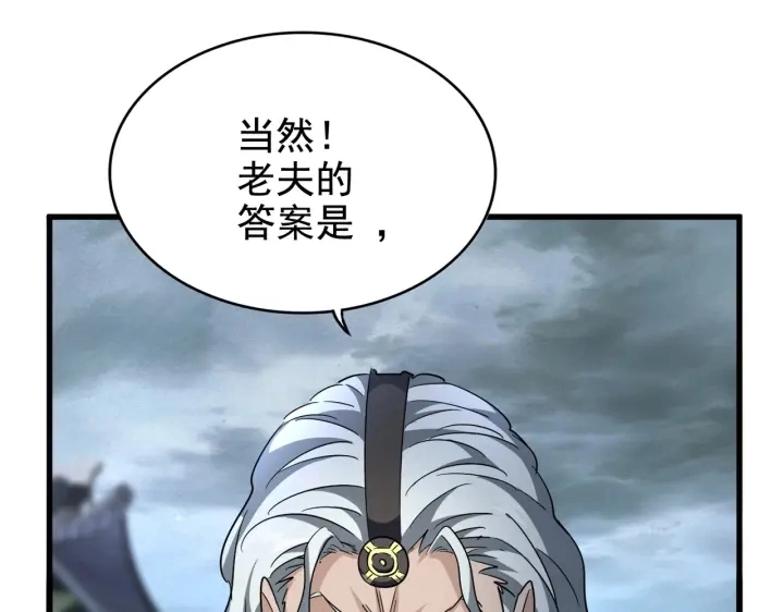 第198话 被敲碎的人是...18