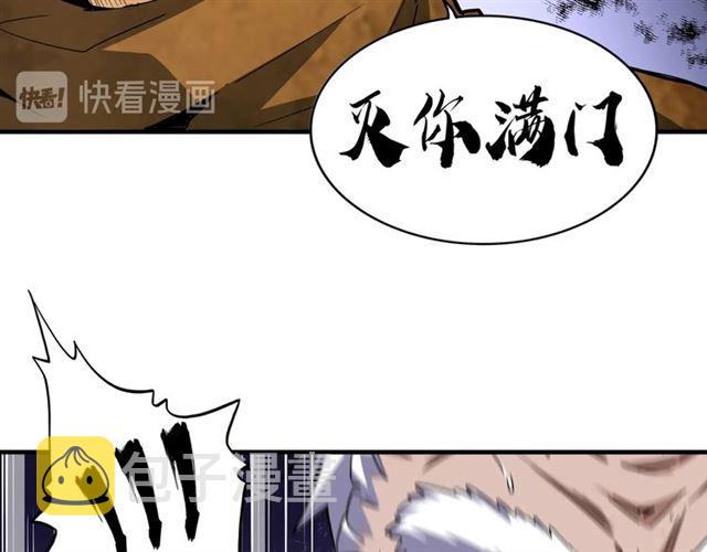 第85话 嘴强王者卓厨子92