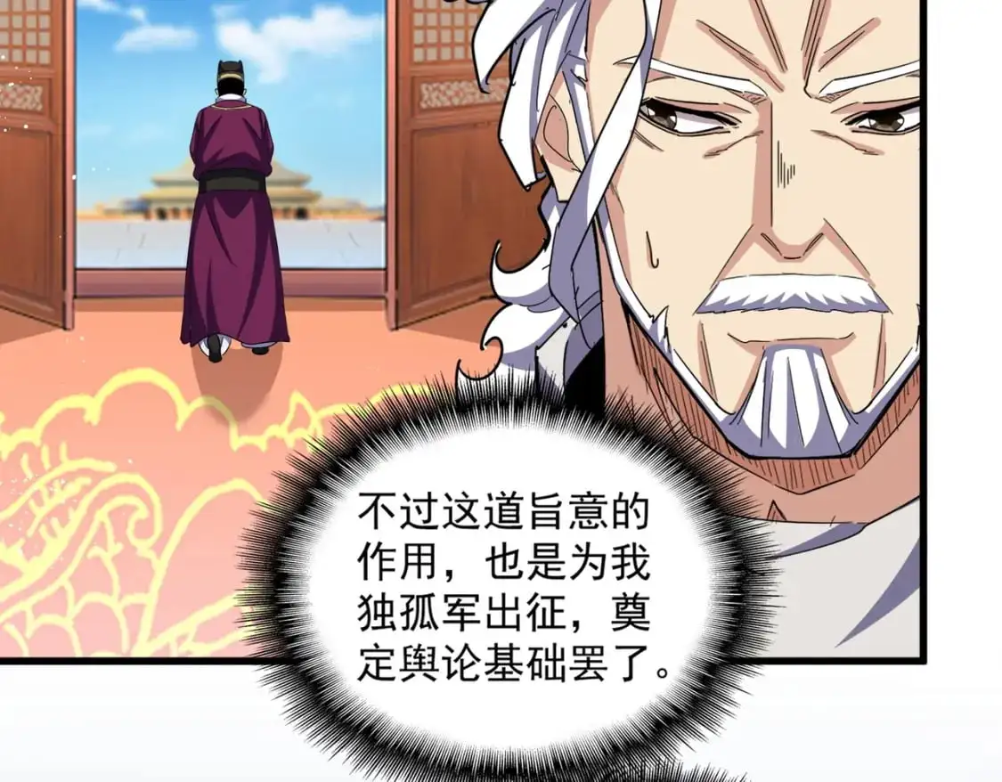 第453话 人柱96