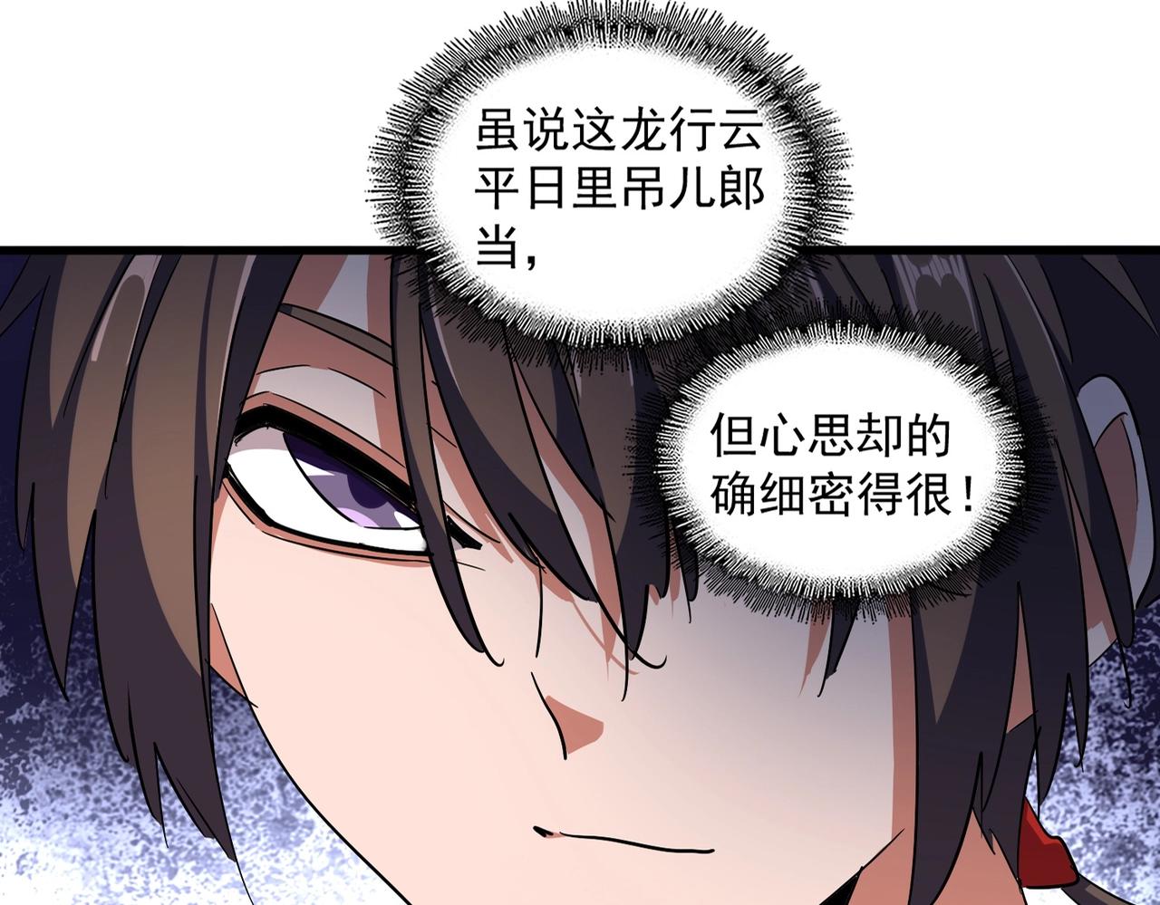 第332话 命运的转动8
