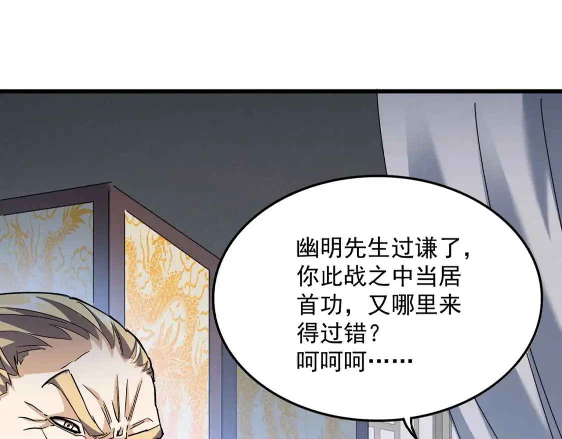 第464话 无辜大男孩43