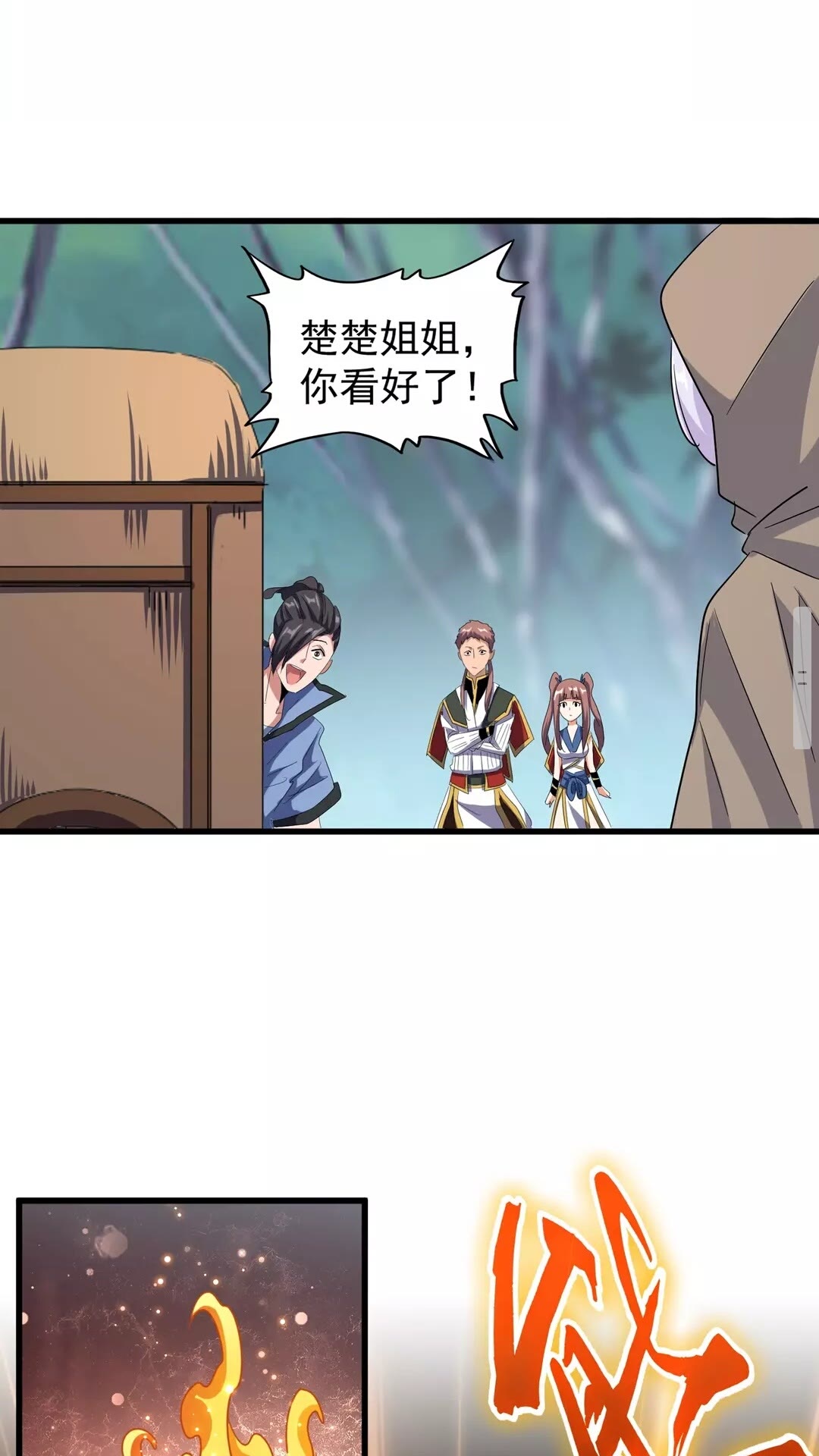 第120话 炼药39