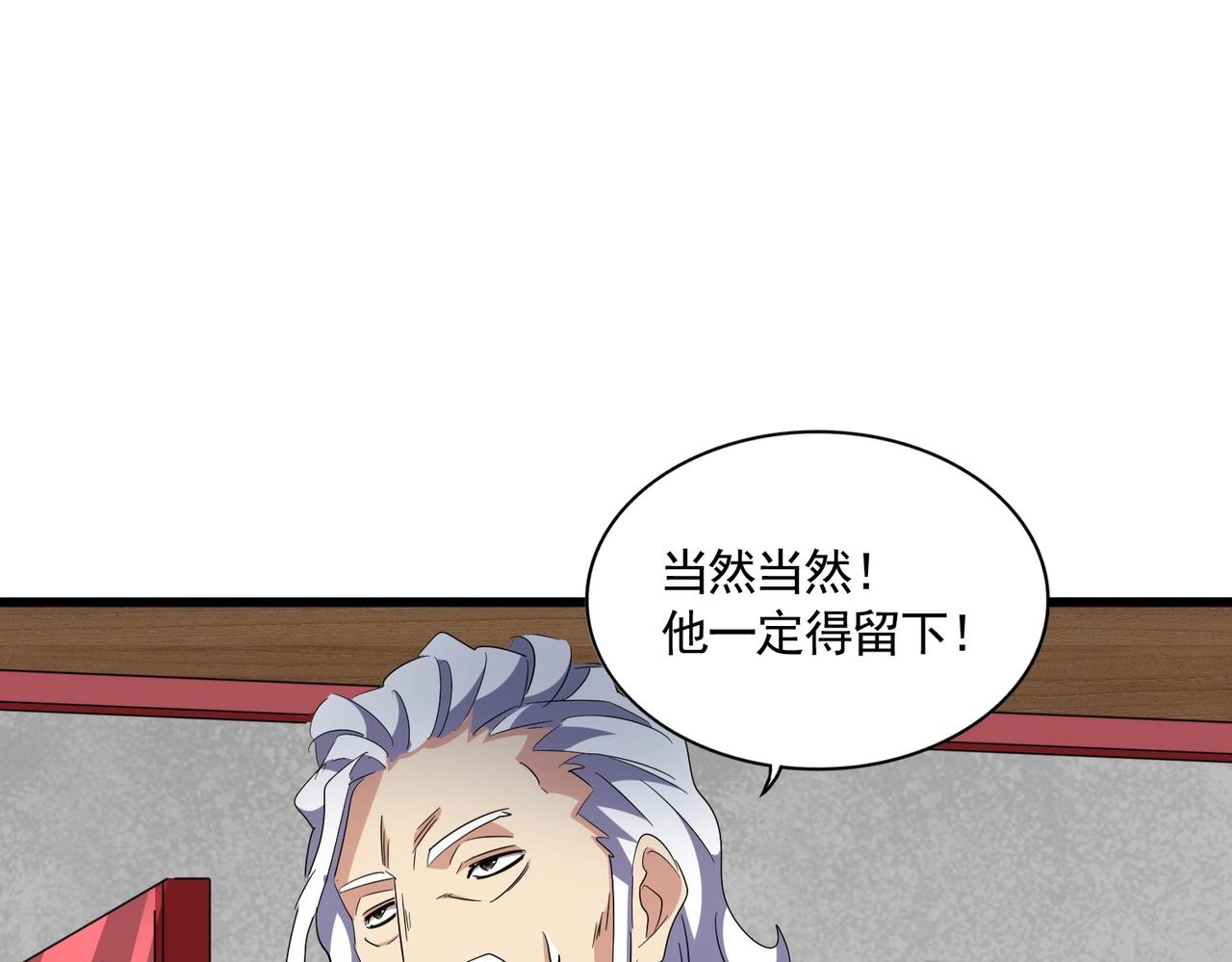 第301话 你走吧卓凡！！58