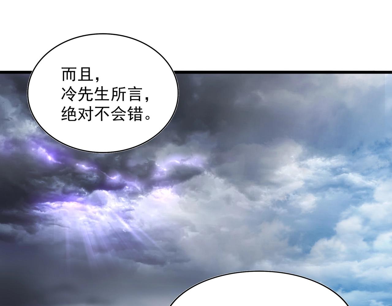 第343话 紫雷冲天96