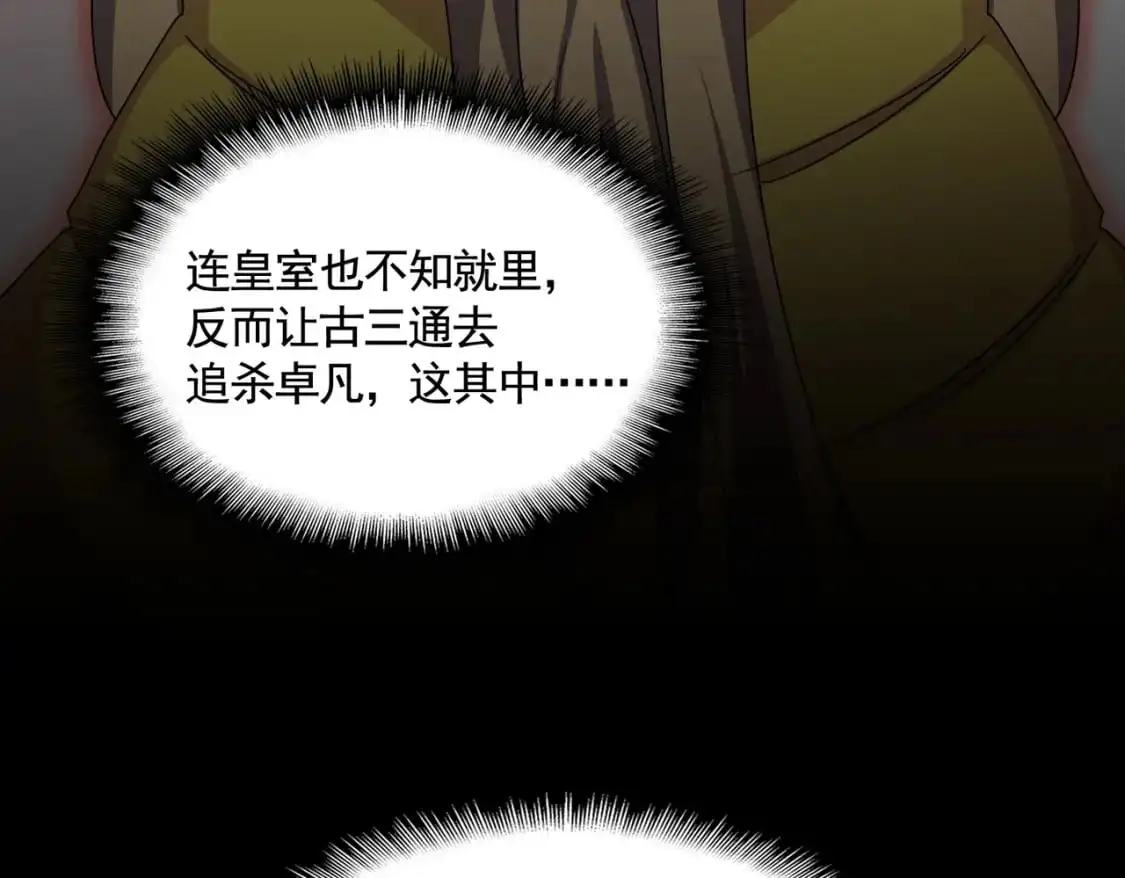 第478话 好大儿登场120