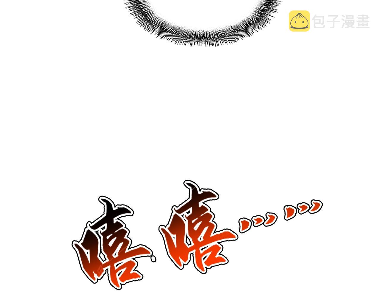 第273话 谁在笑！126