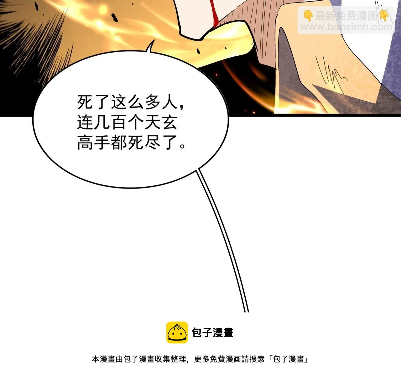 第351话 逃出升天99