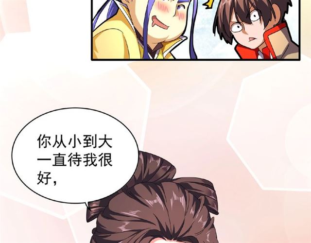 第35话 魔皇永不翻车！（上）65
