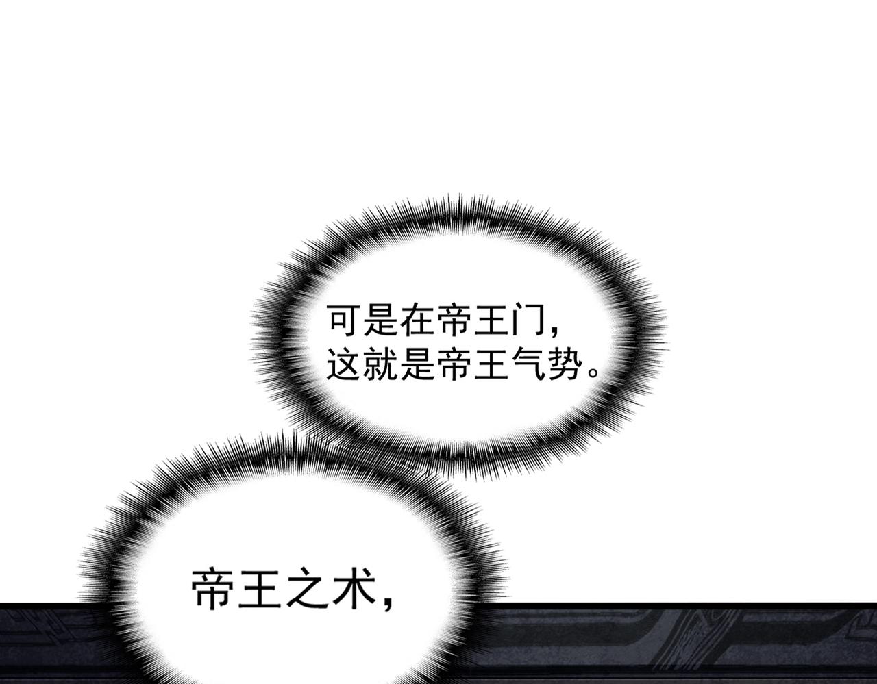 第288话 七龙之首21
