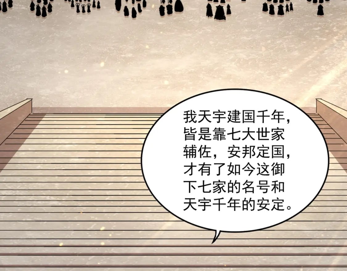 第386话 封王拜相85