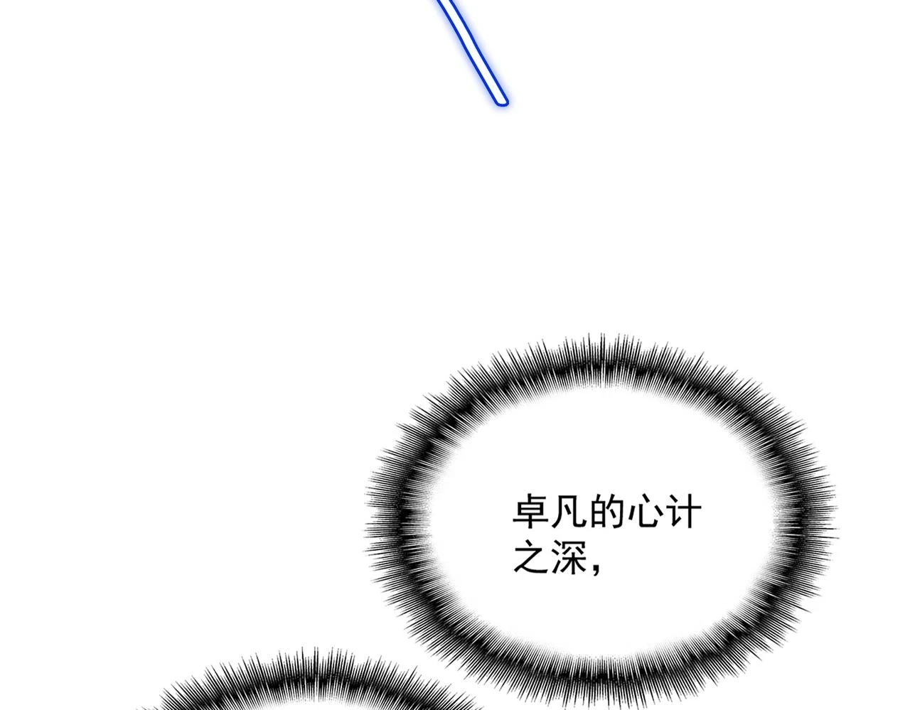 第354话 满盘皆输17