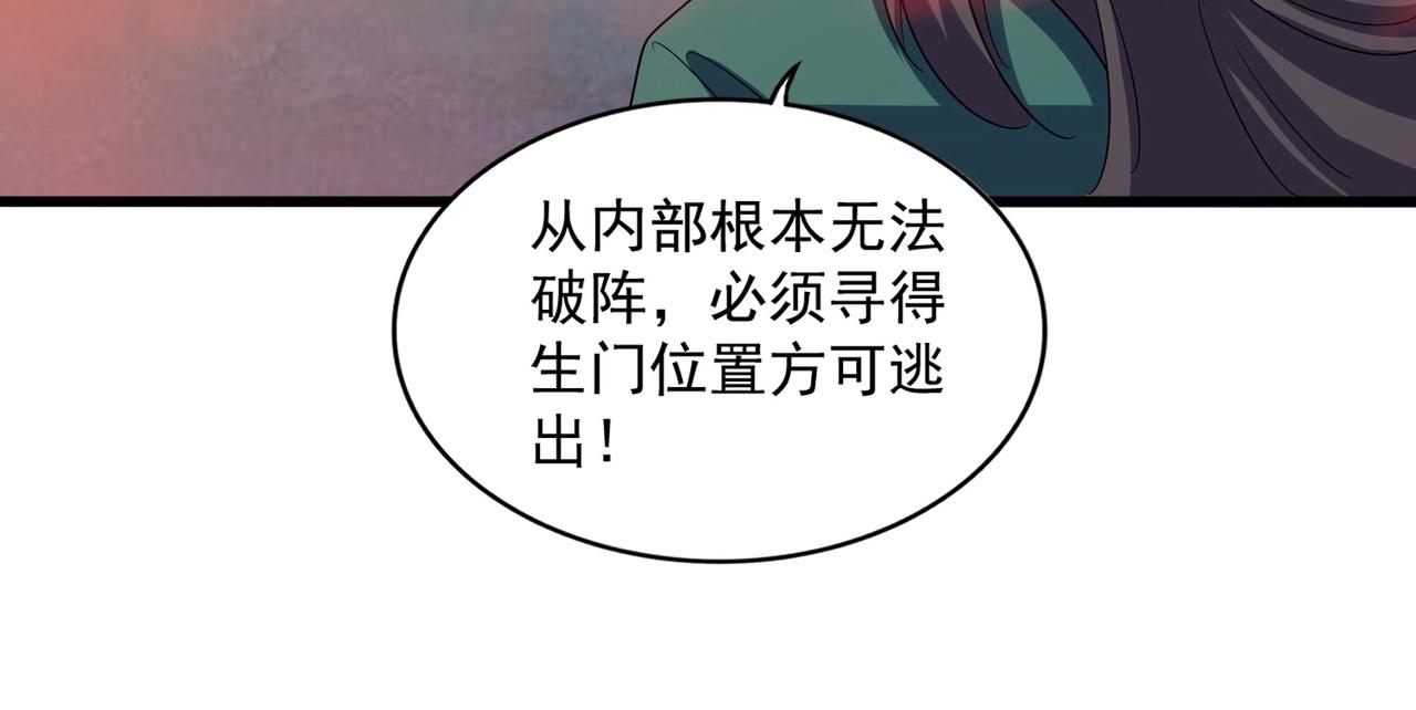 第336话 算错122