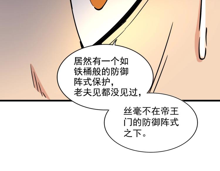 第222话 风临城！我回来了！85