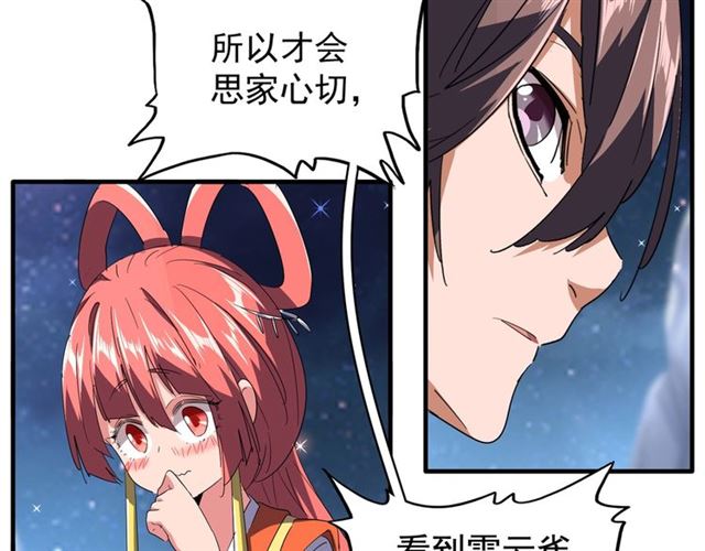 第83话 谢大少的真香之旅11
