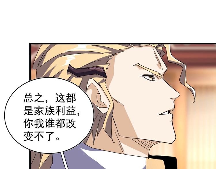 第146话 忤逆111
