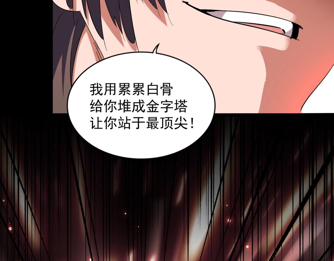 第242话 霸道王道75