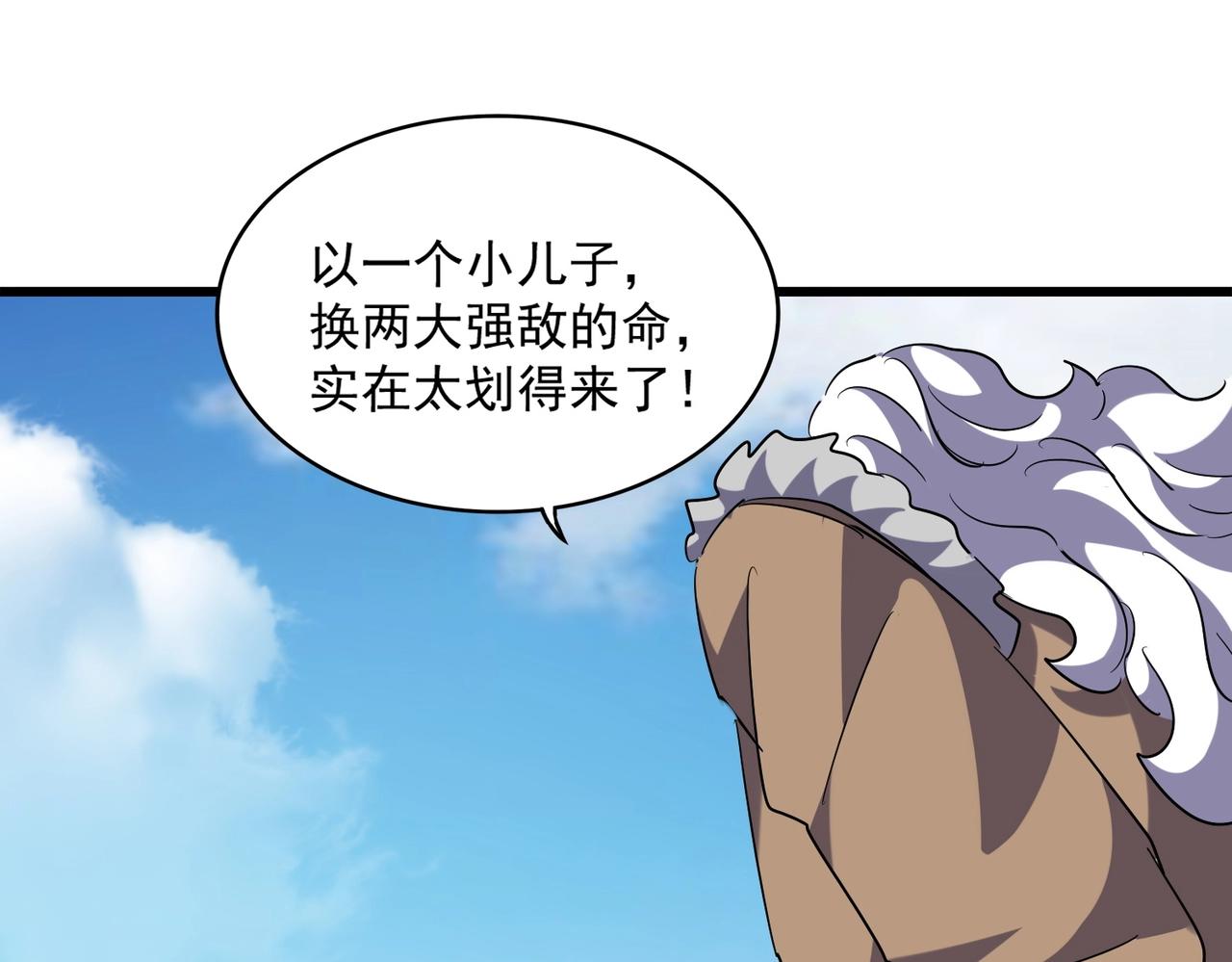 第246话 演技派二人组20