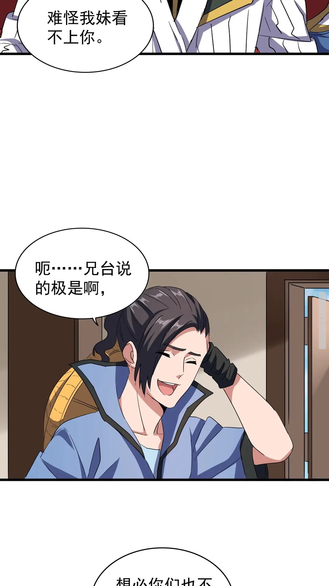 第109话 抵达花雨城24