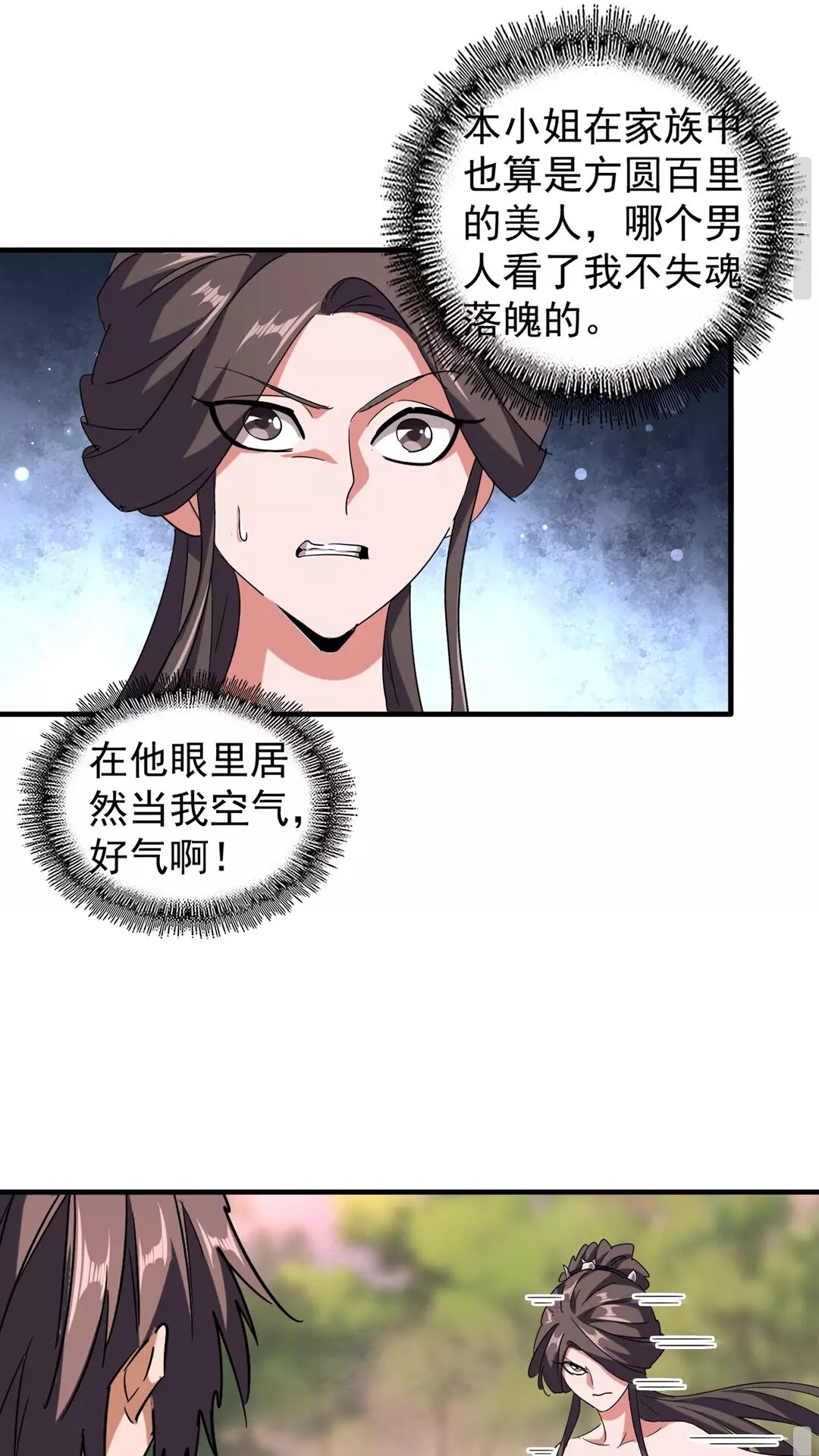 第104话 百丹会？28