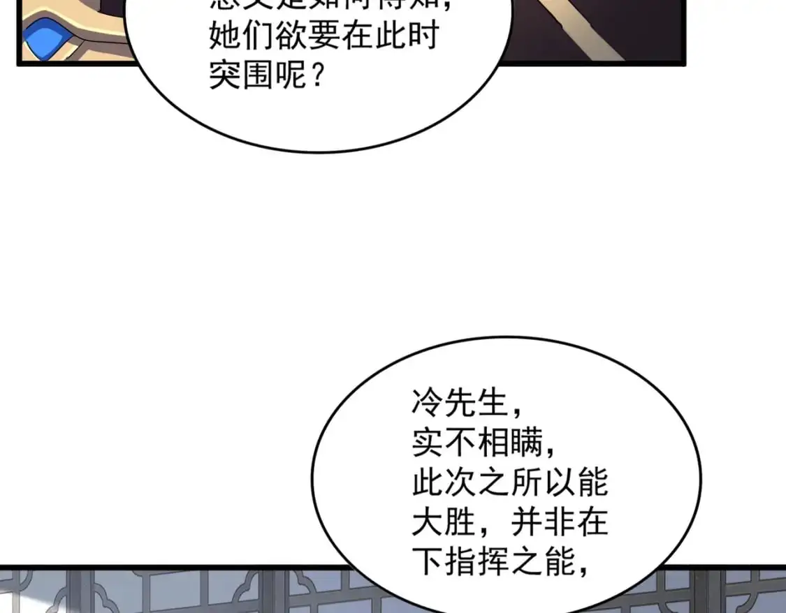 第464话 无辜大男孩25