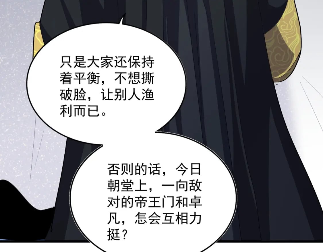 第411话 帝王48