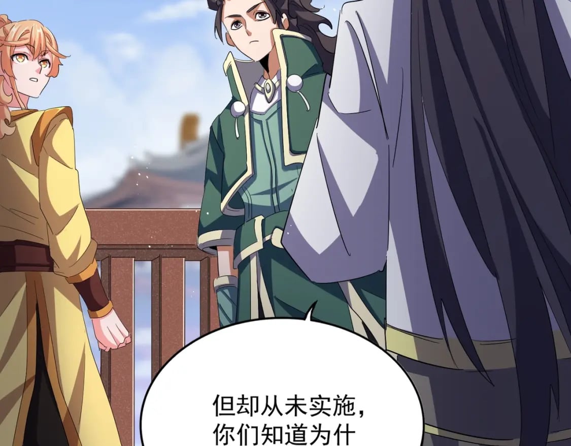 第419话 将门之后84