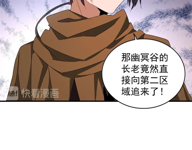 第64话 快走！他来了61
