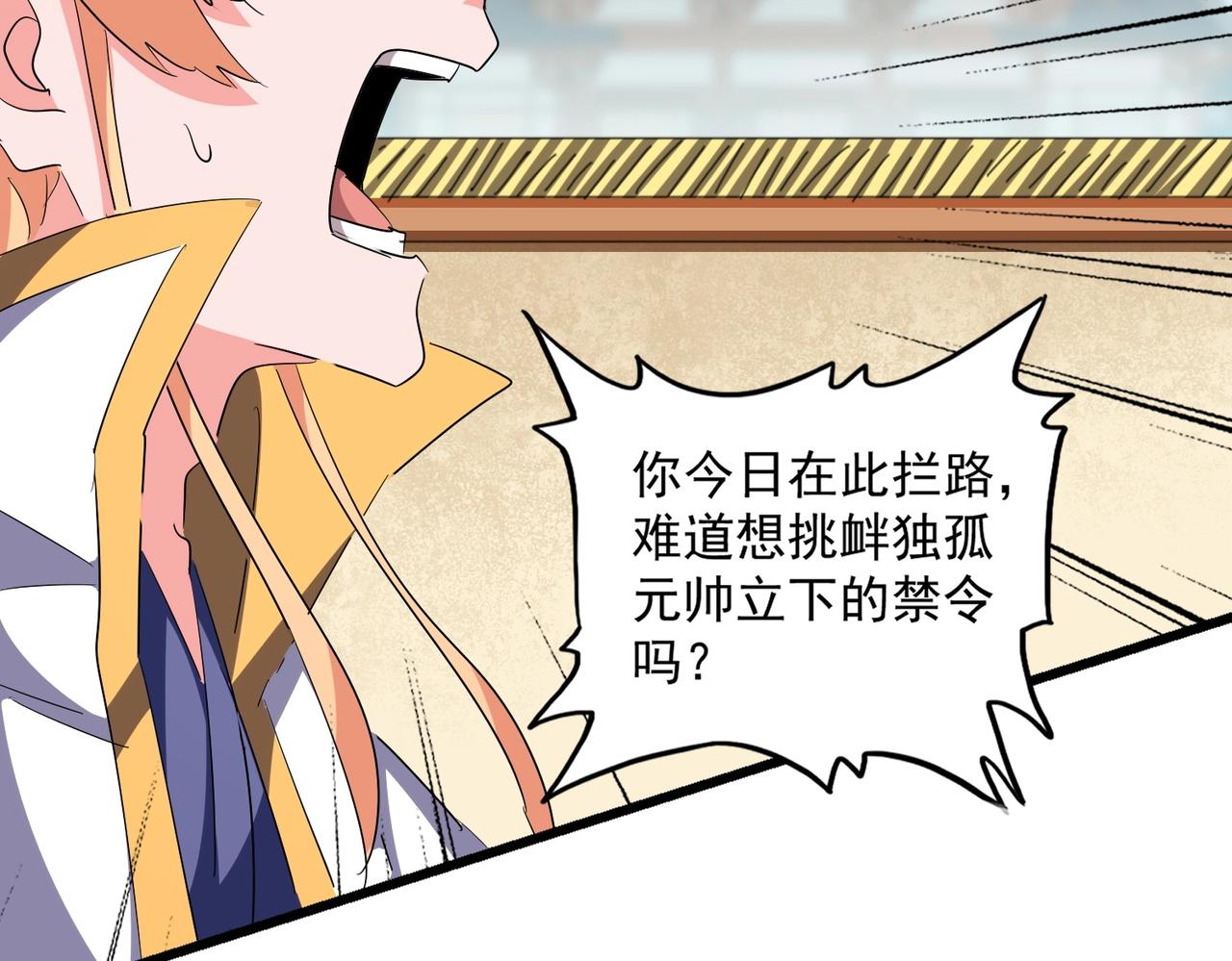 第292话 太慢啦77