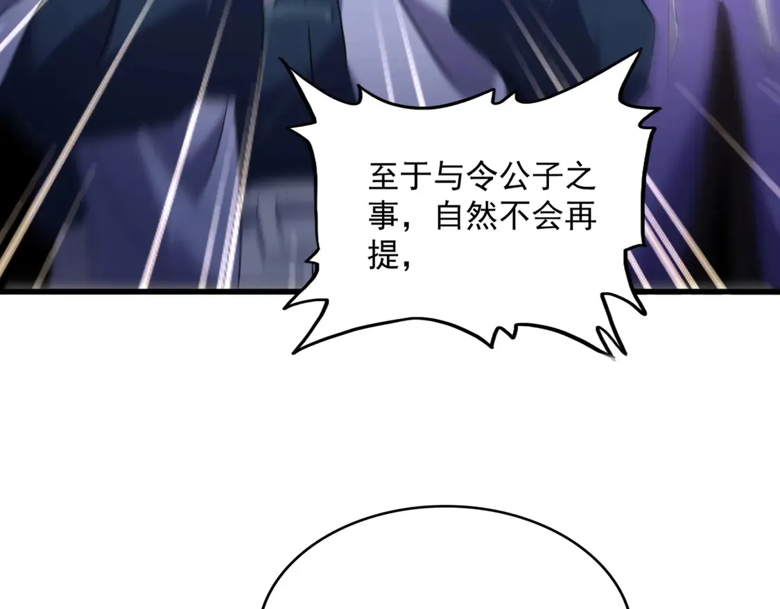 第537话 邪无月37