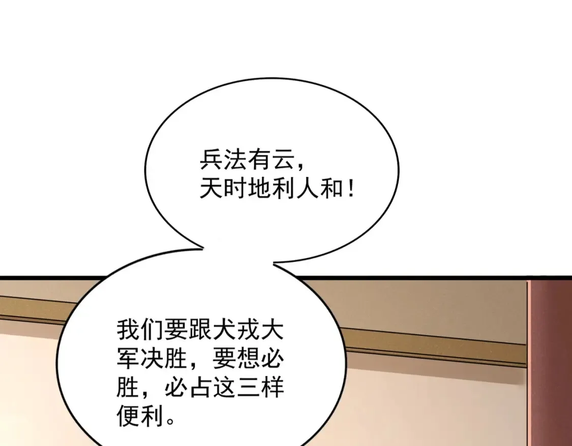 第507话 人马齐备91