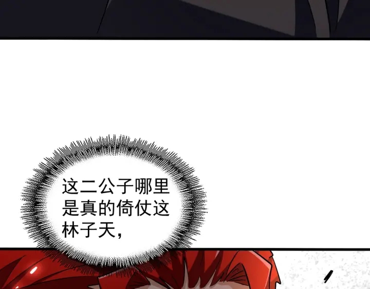 第188话 三家围杀128