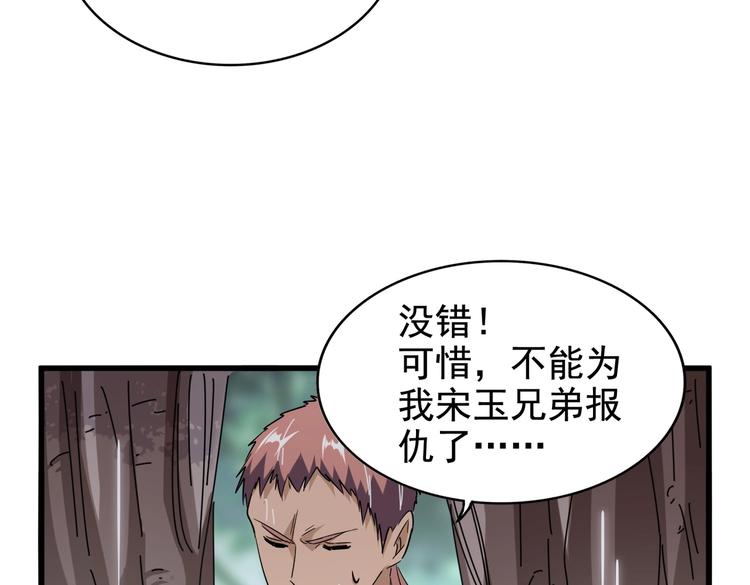 第201话 破石而出的魔王103