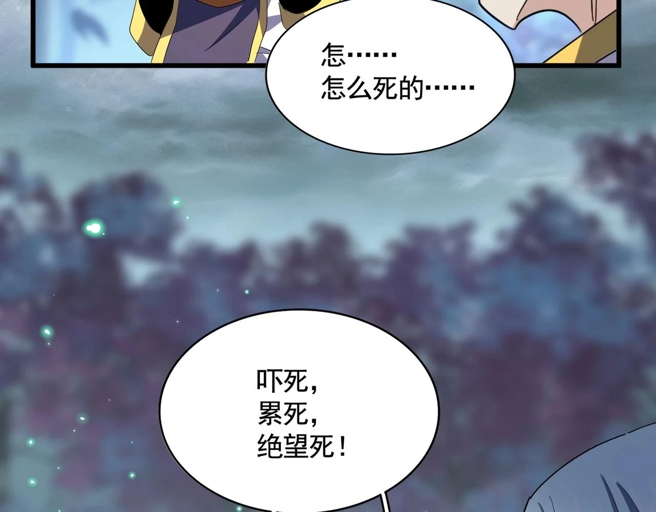 第356话 魔鬼114
