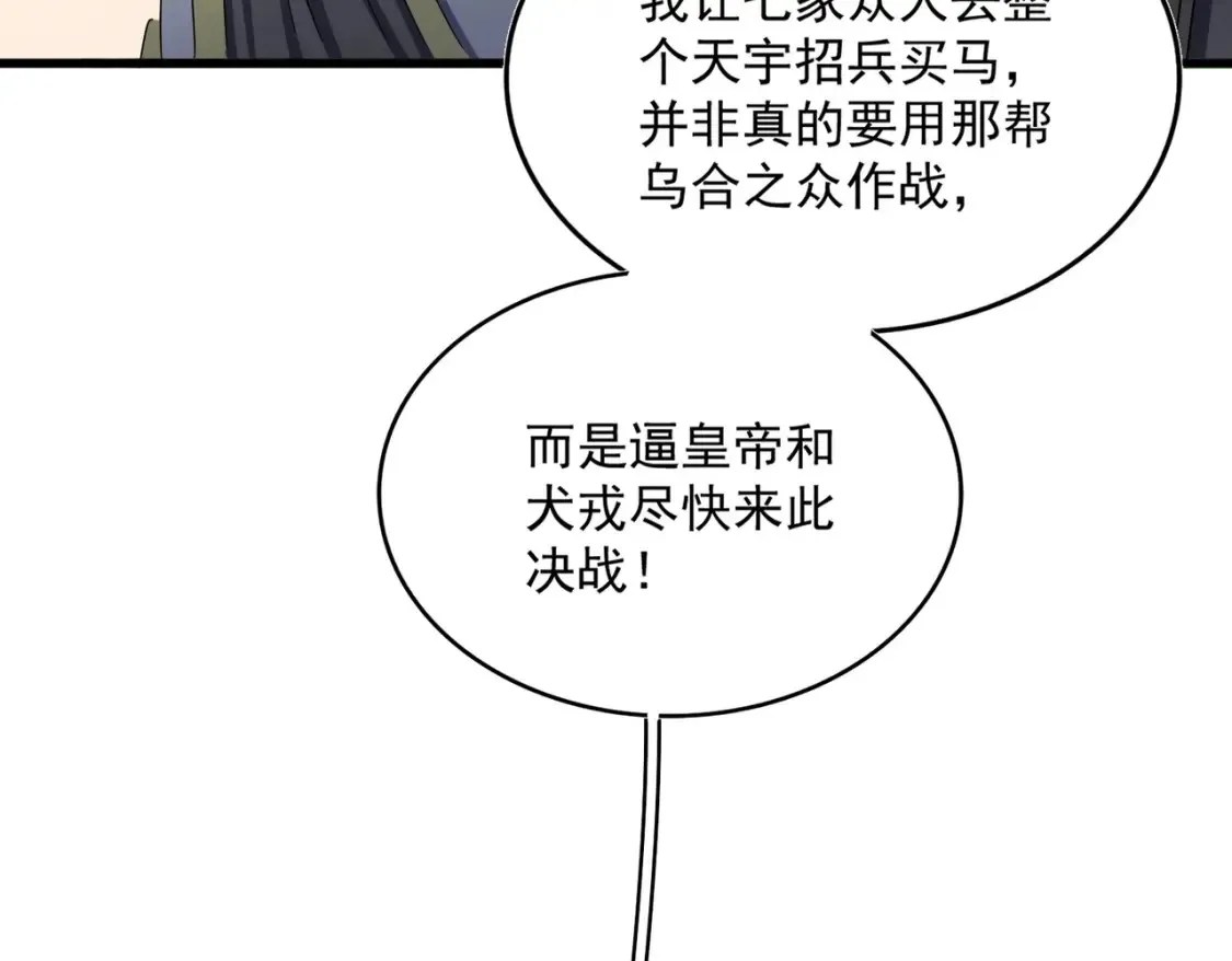 第507话 人马齐备99