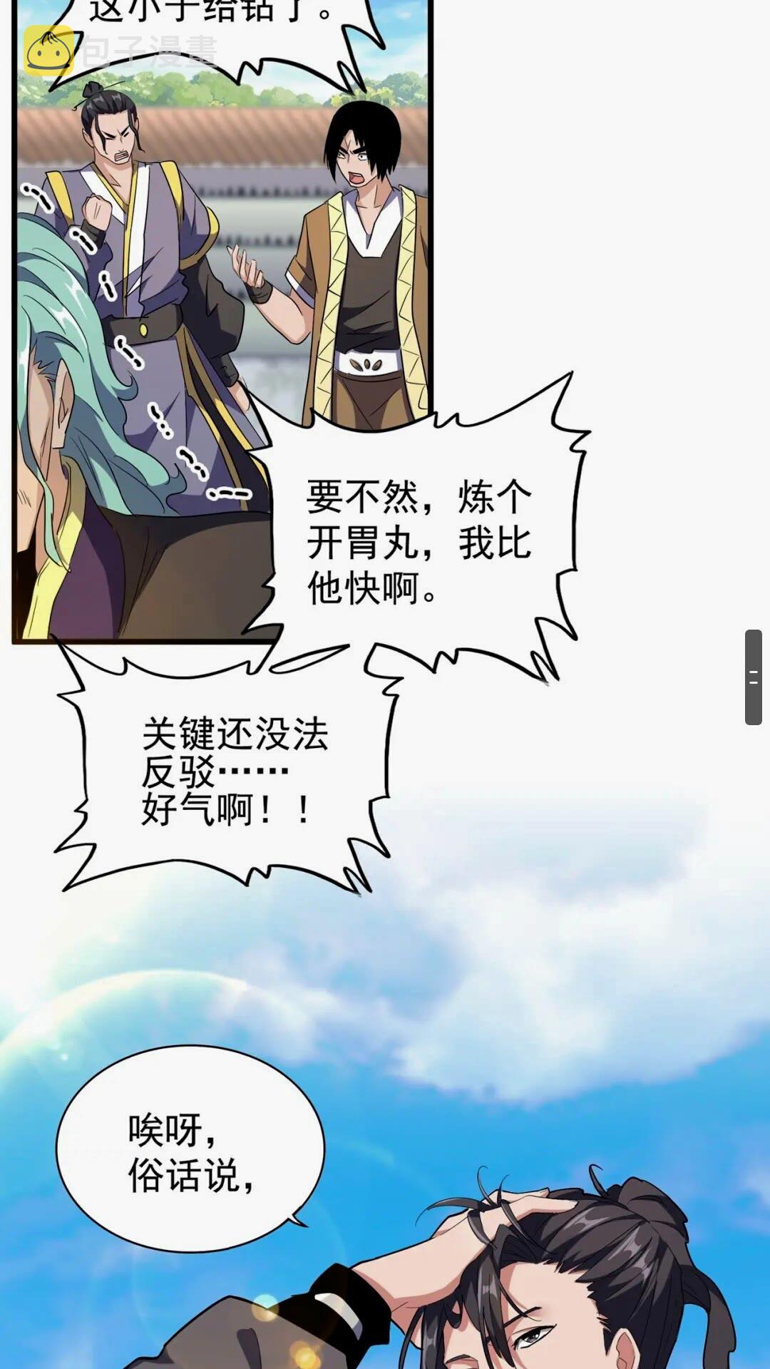 第164话 来挑战我吧17