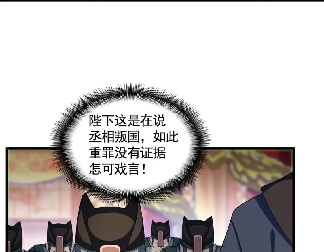 第415话 邪龙19