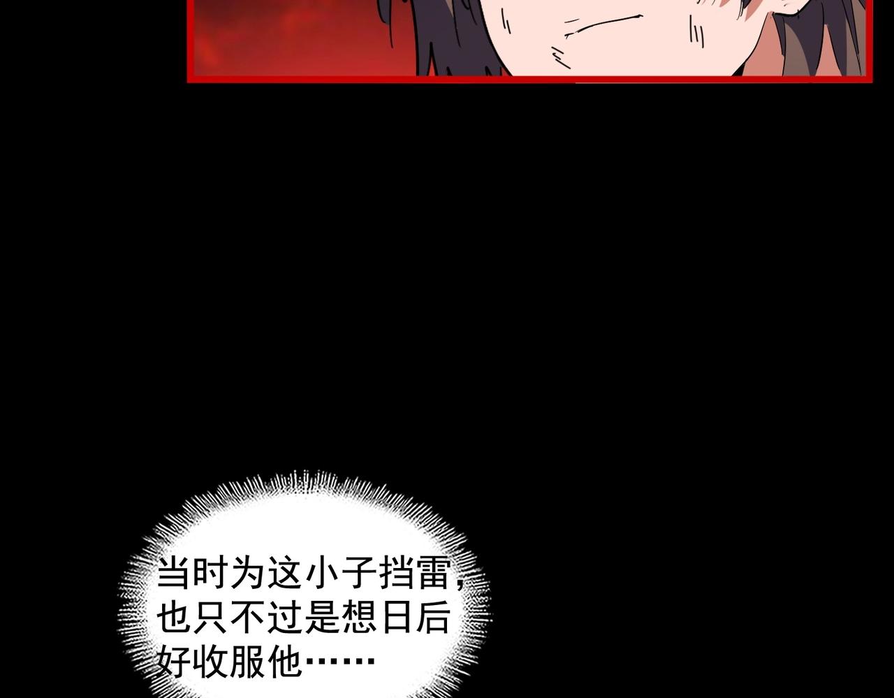 第281话 落难二人组109