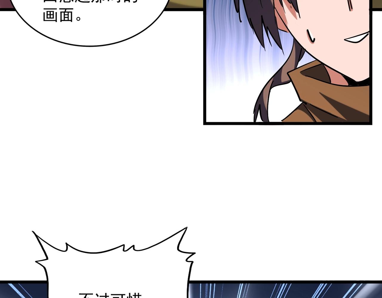 第259话 七家虚实41