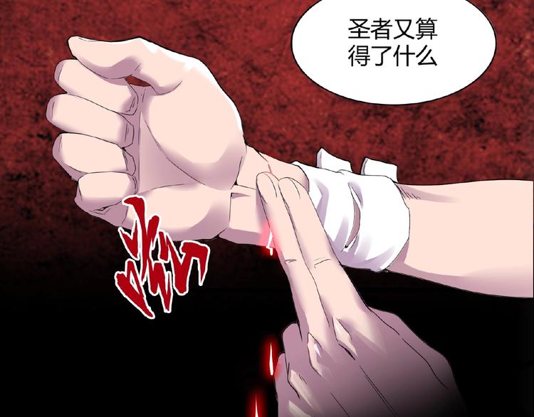 第6话 血精灵130