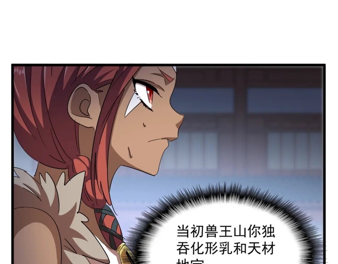 第425话 碾碎117