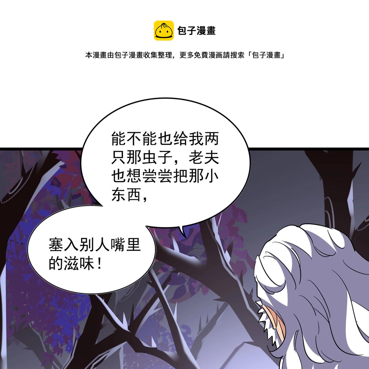 第266话 四鬼秘技20