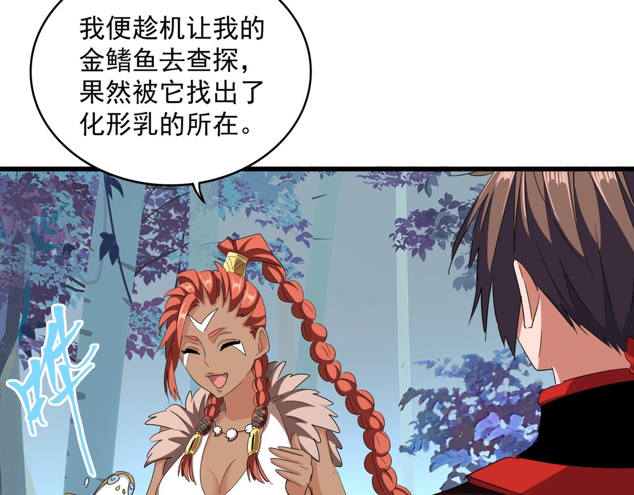 第311话 别闹46