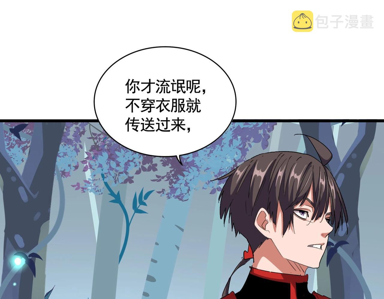 第310话 化形乳3