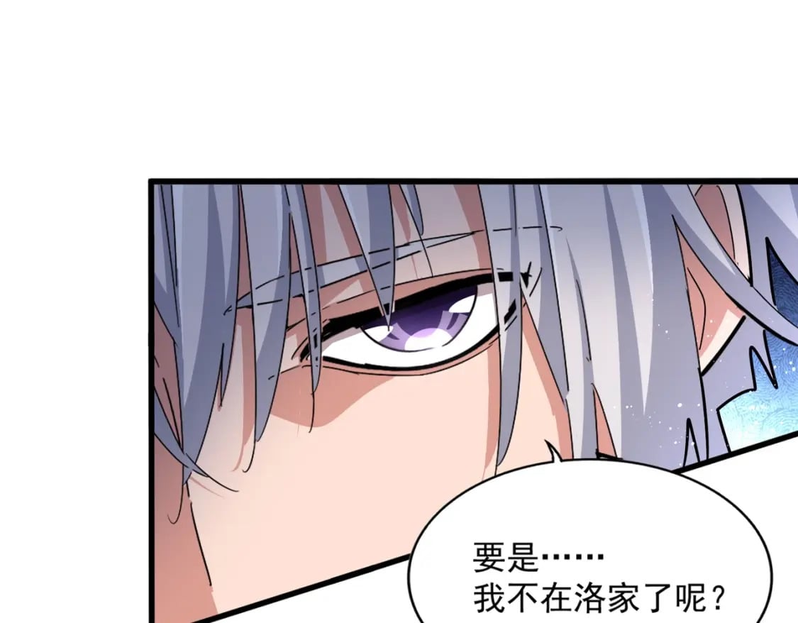 第428话 新欢（各种意义上的25